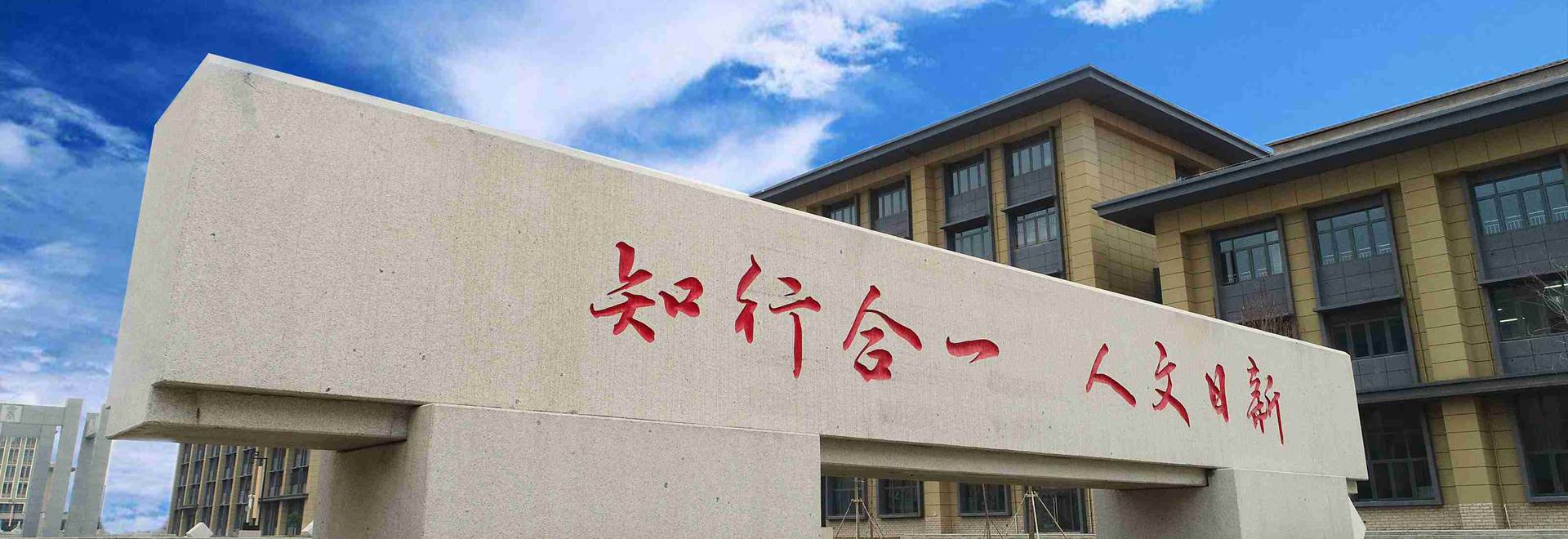 校訓圖片