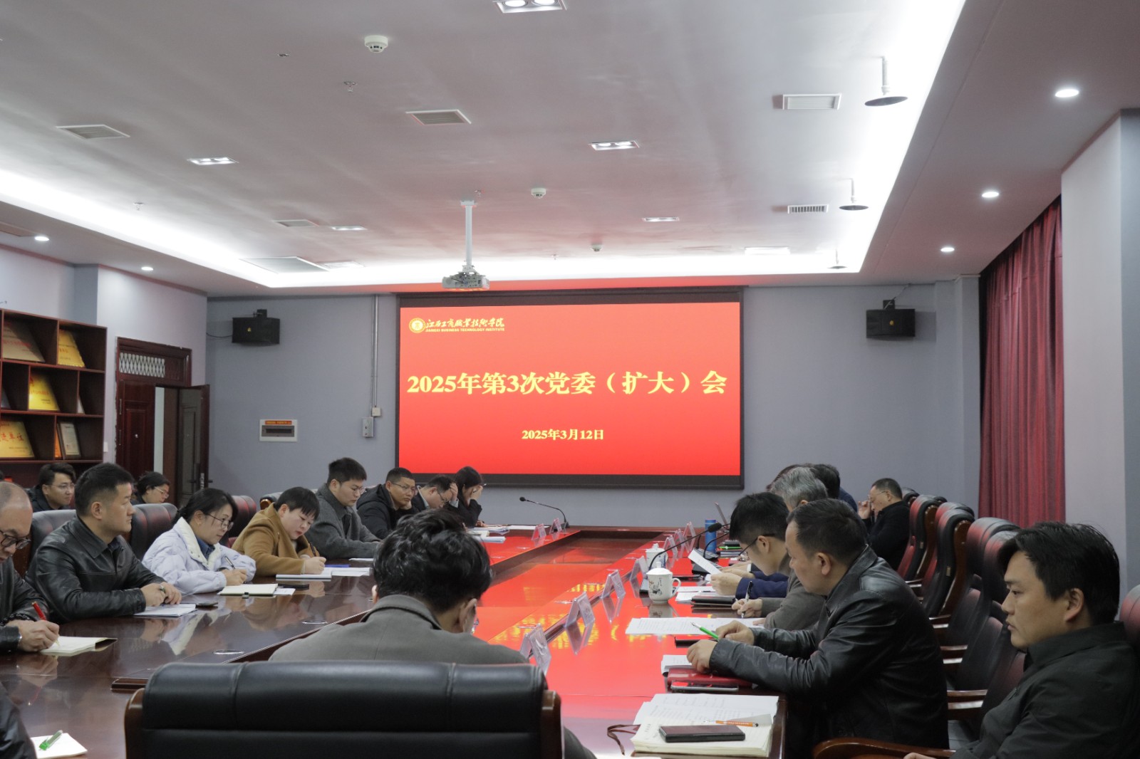 學校召開2025年度第3次黨委會（擴大）會議