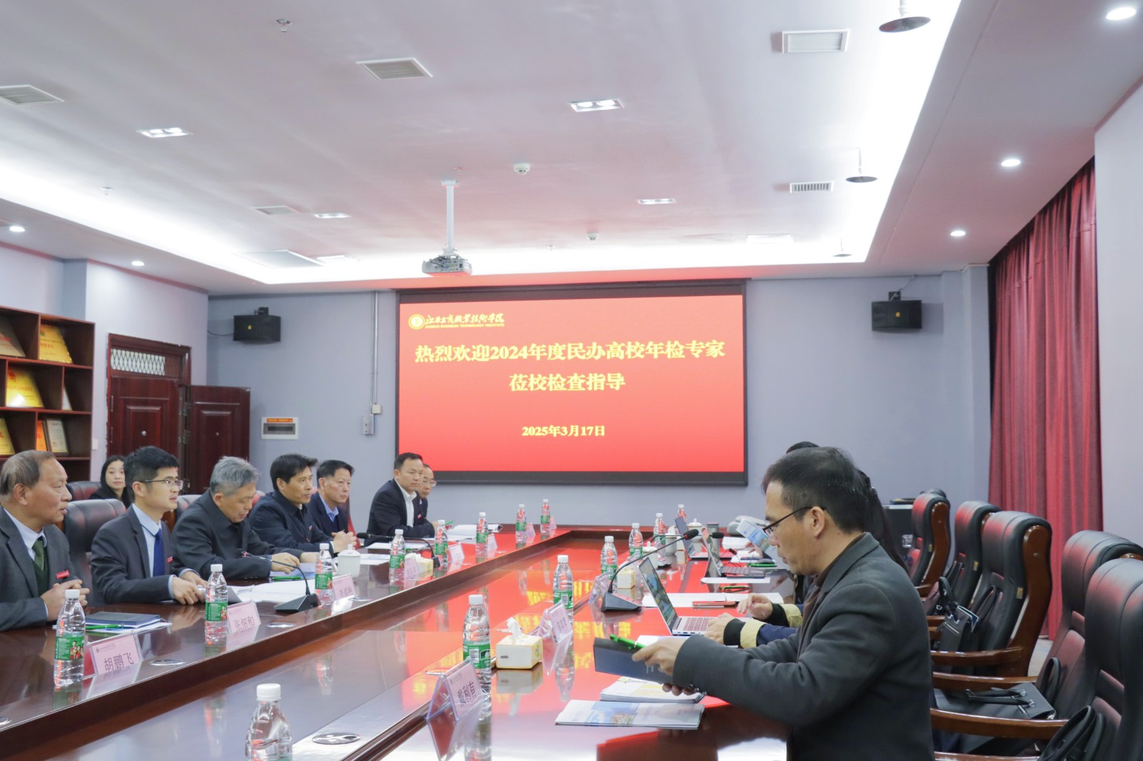 省教育廳民辦高校年檢工作專家組來校開展2024年度年檢工作