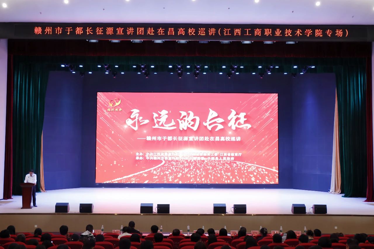 贛州市于都長征源宣講團走進我校